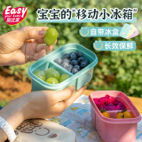 易优家便携水果保冷盒3分格食品保鲜盒学生便当盒密封户外儿童辅食盒