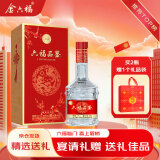 金六福 福喜尊品 口粮酒 50.8度500ml 单瓶装 婚宴宴请年货送礼酒水