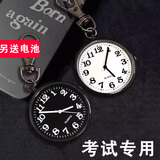 国考手表公务员考试手表专用随身考试表护士学生钥匙扣便携挂表 银色【银边白盘】 另送一个电池