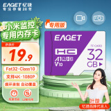 忆捷（EAGET）32GB TF（MicroSD）存储卡 A1  V10 C10 行车记录仪&安防监控内存卡 高速耐用