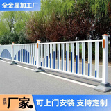 拉瑞斯市政锌钢护栏城市道路护栏公路中央防撞隔离栏人车分流交通栏杆 白色