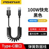 品胜Type-C弹簧数据线超级快充闪充充电宝摩托车伸缩线tpyec适用carlife投屏小米华为快充 安卓款USB转Type-C弹簧线100W【黑色】