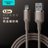 罗马仕苹果数据线快充充电线适用iPhone14/13/12/11Pro Max/xs/iPadPro/mini平板手机车载1.2米 钛原色