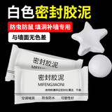 百蒂安空调孔装饰盖空调洞装饰盖空调堵头器墙体洞口堵盖封口遮丑盖神器 4包加厚密封胶泥（堵空调1孔）