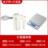 UKOEO 高比克U2 家用电动打蛋器 双头揽拌线棒片棒 迷你小型奶油打发器 烘焙手持自动搅拌器打发蛋清黄 电子秤+打蛋器