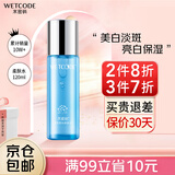 水密码柔肤水爽肤水美白淡斑补水保湿提亮肤色雪颜萃系列生日礼物送女友 【美白】120ml雪颜萃柔肤水