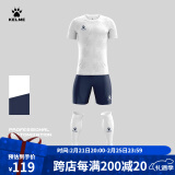 KELME /卡尔美定制足球服男套装比赛透气短袖V领组队服印字印号球衣 8351ZB1085白色 XL