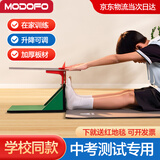 坐位体前屈训练器测试仪中考专用座位体前屈训练器中小学生专用 学校同款（木质可调节） +红毯