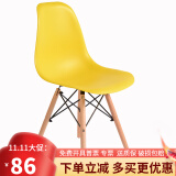 格田彩 伊姆斯椅子北欧风餐厅椅洽谈椅实木办公椅休闲椅培训椅子吧台椅 黄色+进口榉木腿