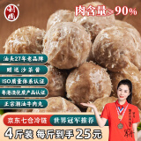 利园正宗潮汕牛肉丸手打牛筋丸火锅丸子烧烤特产牛丸关东煮麻辣烫食材 【250g尝鲜】牛筋丸 250g