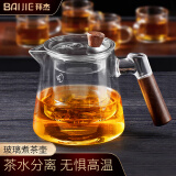 拜杰泡茶壶 玻璃煮茶壶茶水分离带过滤耐热高硅硼家用办公小茶壶茶具