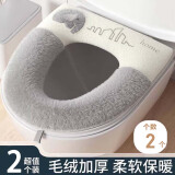 尚美德加厚马桶垫坐垫秋冬马桶套不掉毛卫生间家用马桶圈马桶垫子2个装