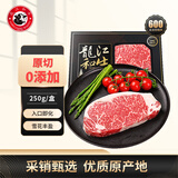 龍江和牛国产和牛A3(M9)原切西冷牛排250g雪花牛肉谷饲健身轻食