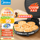 美的（Midea）电饼铛 家用电饼铛 早餐机 大尺寸悬浮加深烤盘煎烤机多功能烙饼锅煎饼锅 【180°开合设计上下独立加热】JHN30F