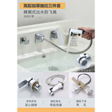 九牧王世家分体入墙式抽拉洗脸盆水龙头冷热四件套三孔面盆洗手盆台池浴室柜 高配加厚抽拉三件套水龙头防溅水