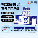 1号会员店（One's Member） 4.0g蛋白纯牛奶 200ml*30盒 量贩装【极致质价比】