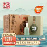 古越龙山绍兴黄酒 古越龙山三十年陈酿 30年花雕酒 糯米酒 高端商务用酒 30年陈酿 500mL 6瓶 整箱装