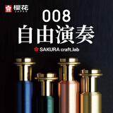 樱花（SAKURA）黄铜笔礼盒签字笔商务宝珠笔礼盒日本大赏进口精致现代感笔008粉色高档金属杆礼品笔