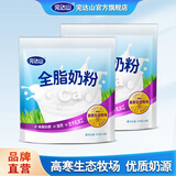 完达山（wondersun） 全脂牛奶粉成人中老年男士女士奶粉 独立小包装350g（14小包） 350g*2袋