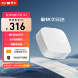 当贝电视盒子H3 智能网络电视机顶盒 2G+32G内存 RK3566芯片 8K强悍解码