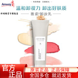 安利雅姿焕活系列护肤品化妆品补水保湿焕活紧致方案套装 雅姿卸妆乳