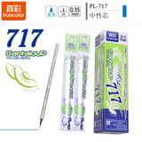 真彩（TRUECOLOR）0.35mm蓝色全针管拔盖中性笔芯签字笔替芯学生用大容量办公碳素水笔笔芯PL717