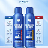 固特威防雨剂后视镜防水剂汽车玻璃防雾剂镀膜车用驱水剂 防雨防雾 400ml 2瓶 套装