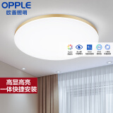 欧普（OPPLE） LED 过道吸顶灯具卧室阳台灯玄关灯饰 现代简约YT 升级呵护光【金边-卧室灯】