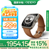 OPPO Watch 4 Pro 破晓棕【国家补贴15%】全智能手表 运动健康手表 男女eSIM电话手表 送礼 oppo手表