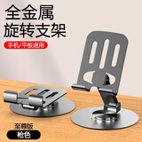 惠舟 桌面手机支架 懒人支架床头ipad平板支撑架 折叠便携直播网红看电视办公室便携通用苹果安卓手机 升级款全金属|360°旋转折叠|枪色