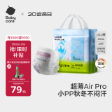 babycare  Air pro 夏日极薄日用 弱酸拉拉裤 超薄透气XXXL24（＞17kg）