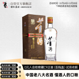 董酒 老贵董 董香型白酒 54度 500ml  