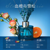 名创优品（MINISO）四季茶清香薰室内卧室藤条香氛空气清新剂卫生间香薰除臭新年礼物 【店内爆款】繁星-血橙与雪松100ml
