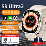 ABORNI【新款长续航】顶配S9Ultra2智能手表男女健康监测运动手表 银白色S9Ultra【长续航+多功能】 生日情人节礼物送女友男友