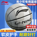 李宁（LI-NING）篮球儿童5号青少年户外耐磨水泥地室外比赛小学生幼儿园篮球五号