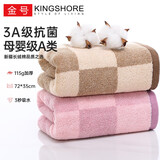 金号毛巾 115g 3A抗菌A类纯棉快速吸水洗脸面巾 2条装72*35cm棕+紫