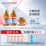 水循环（REOCLE）虾青素套装洁面水乳霜精华保湿面部护肤化妆品专柜 三件套组合（水+乳+霜）