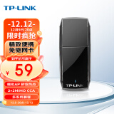 TP-LINK USB无线网卡免驱动 台式机笔记本电脑无线WiFi接收器发射器随身wifi TL-WN823N免驱版