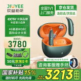 JIUYEE【小米生态】玖益蓝牙耳背式老年人助听器48通道 墨玉绿（双耳）