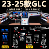 达珀德24/25款奔驰GLC260L/300L中控导航显示屏幕钢化膜内饰保护贴膜 23-25款奔驰GLC【两屏蓝光钢化+全套内饰膜】