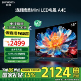 创维电视65A4E 65英寸媲美mini led 十大品牌电视机 3+64G智慧屏液晶4K超薄游戏电视 家电政府补贴