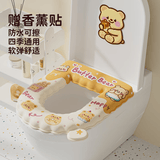bydoll抗菌马桶垫2025新款防水EVA马桶坐垫坐便套座圈四季通用垫熊