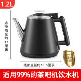 茶吧机烧水壶通用单壶饮水机热水壶配件家用玻璃保温立式多功能 1.2L 黑色长嘴壶