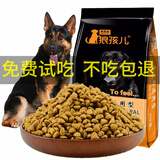 狼孩儿德牧狗粮德国牧羊犬成犬幼犬粮边牧边境牧羊犬通用型天然狗粮  5kg主粮(牧羊犬狗粮10斤)