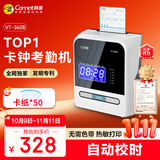 科密(comet) VT-3608 打卡机考勤机卡钟 微电脑考勤机 热敏卡纸免色带打卡机打卡钟 自动移位 