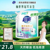 超能 植翠洗衣液(时尚炫彩) 薰衣草香 2kg*1袋 天然椰油 低泡易漂