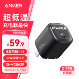 ANKER安克冰点快充 苹果16充电器PD30W氮化镓20W适用iPhone16promax15/14Apple华为手机type-c插头黑