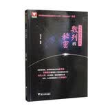 高中数学新体系（数列的秘密） 开学季