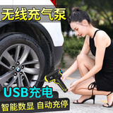 巨木无线充气泵车载充电泵汽车胎压打气泵便携式手持车用电动打气筒 无线充气泵【USB充电】数显自停