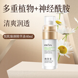 奥洛菲悦肌臻颜精华液补水保湿收缩毛孔面部精华女护肤品送女生礼物40ml